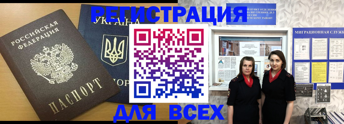 прописка для школы в Краснодаре