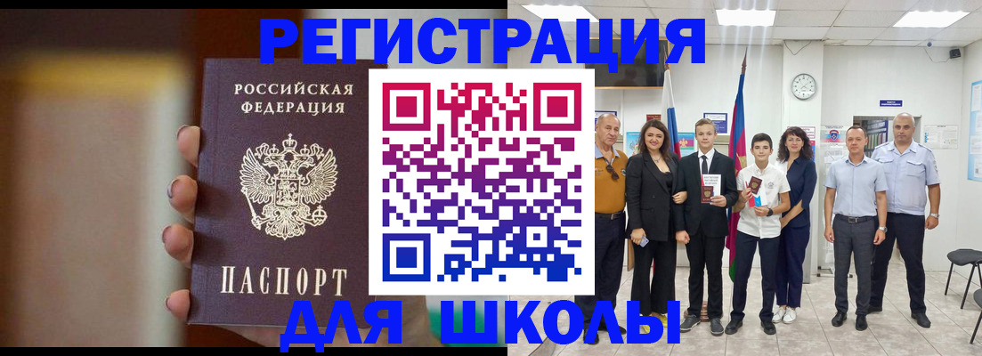 купить прописку в Краснодаре