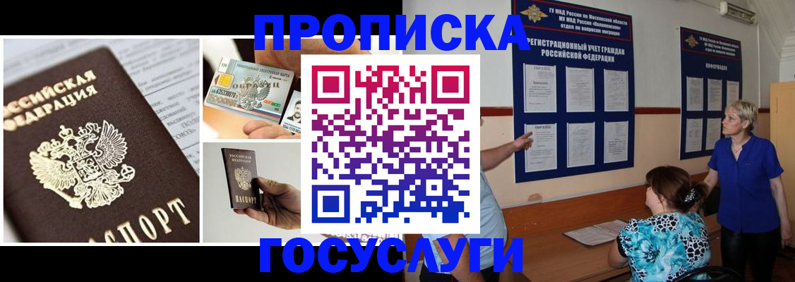 временная регистрация законно в Краснодаре