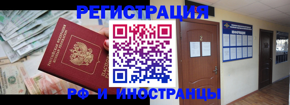 временная регистрация собственник в Краснодаре