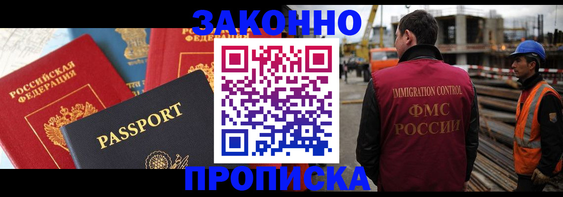 временная регистрация поиск в Краснодаре