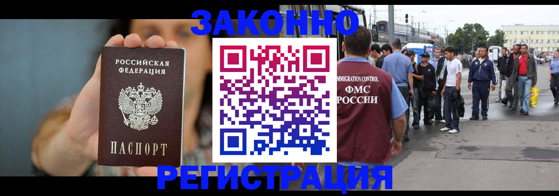 регистрация в Краснодаре