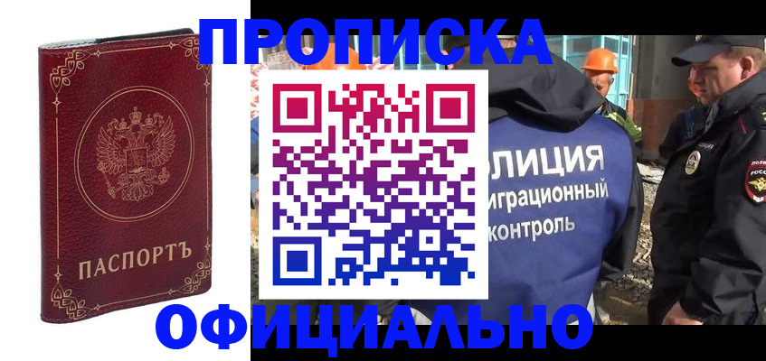 временная регистрация поиск в Краснодаре