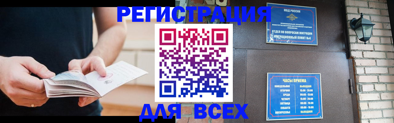 временная регистрация адрес в Краснодаре